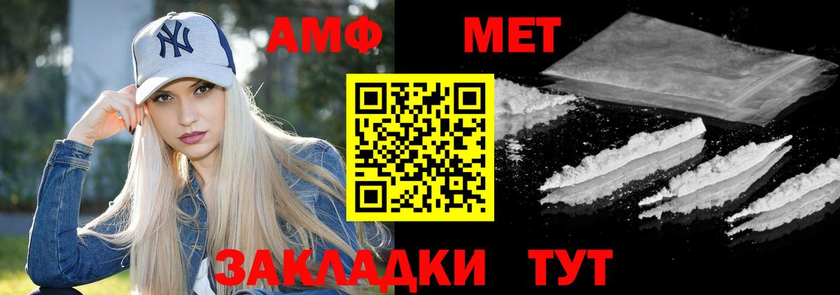 АМФЕТАМИН Розовый Усть-Илимск