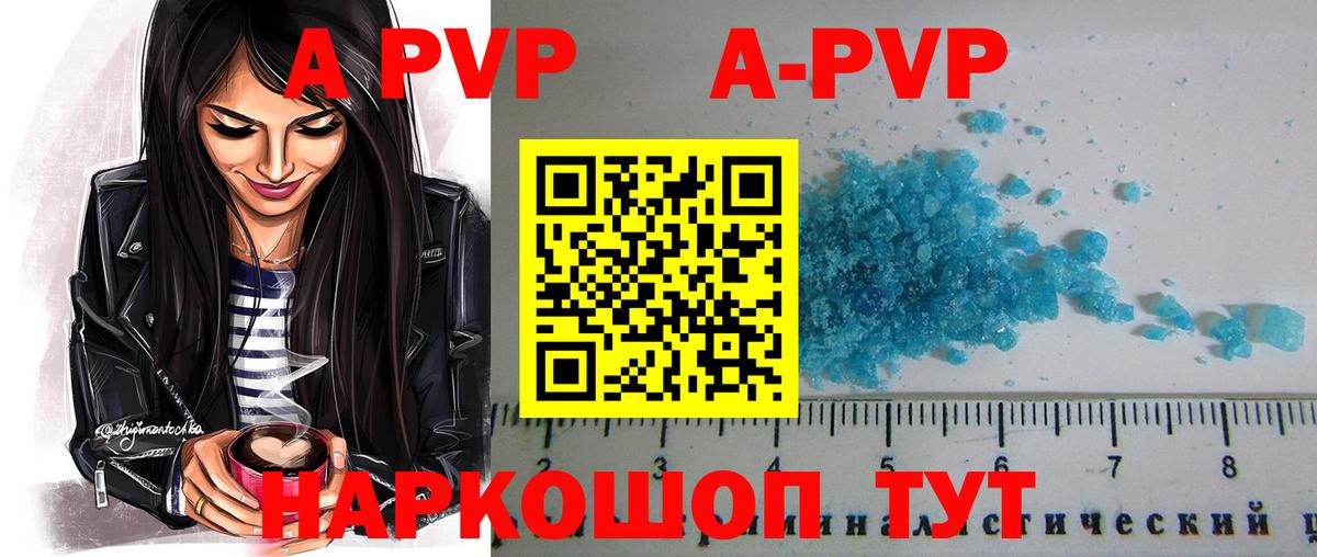 Alpha PVP СК КРИС Усть-Илимск