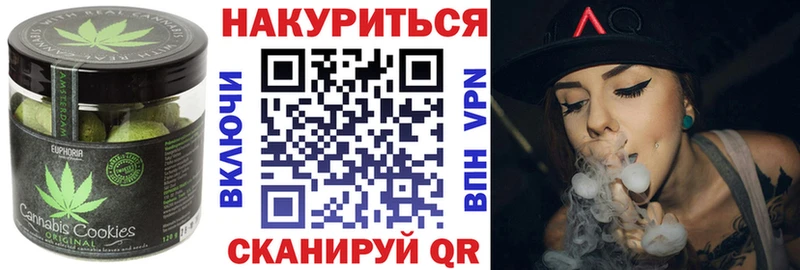 Canna-Cookies конопля  Усть-Илимск 