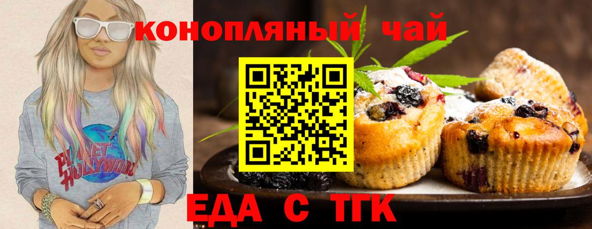Усть-Илимск  Cannafood марихуана  Вход с VPN 