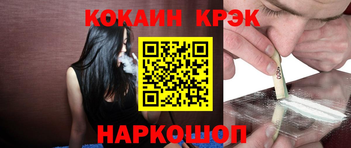 Усть-Илимск  дарнет шоп  Вход с VPN  Кокаин Fish Scale  COCAIN 99% 