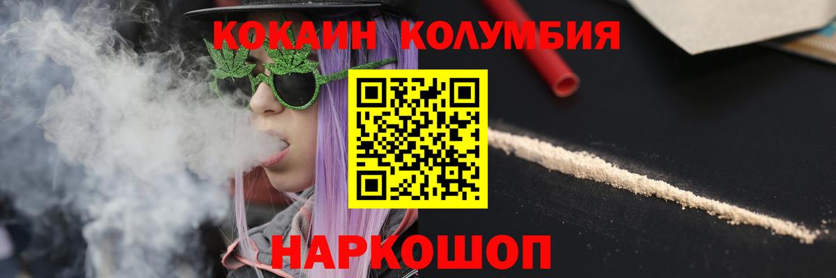 Cocaine Перу Усть-Илимск