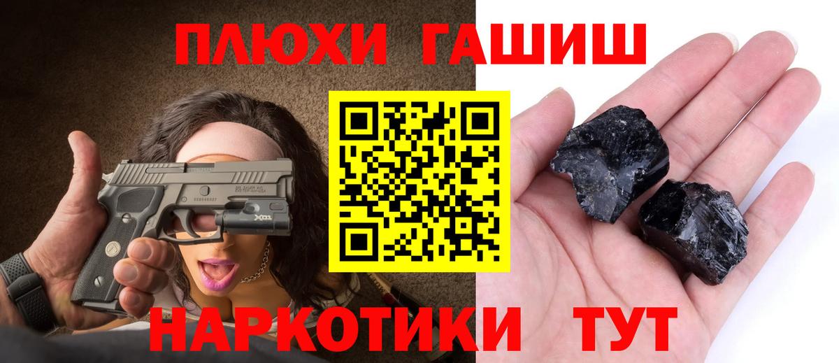 ГАШ Premium  ГАШИШ  Усть-Илимск  Вход с VPN  ГАШ гарик 