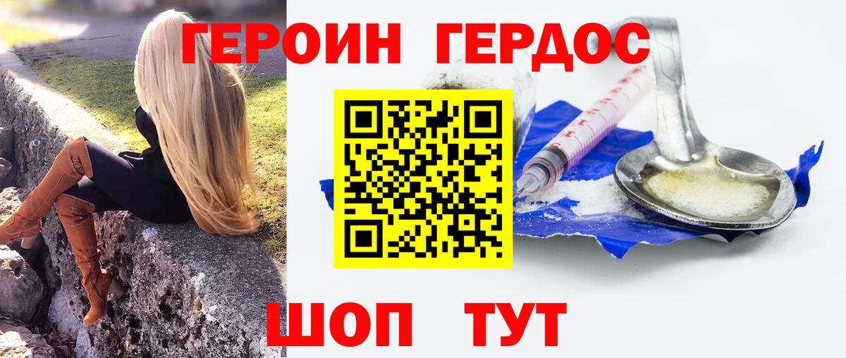ГЕРОИН хмурый  Вход с VPN  Усть-Илимск 