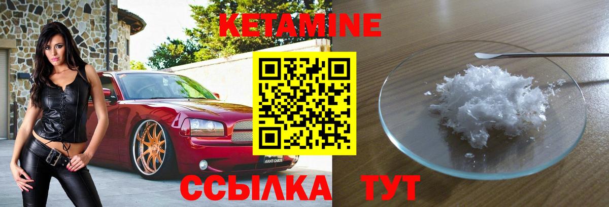Кетамин VHQ  Вход с VPN  Кетамин ketamine  Усть-Илимск 