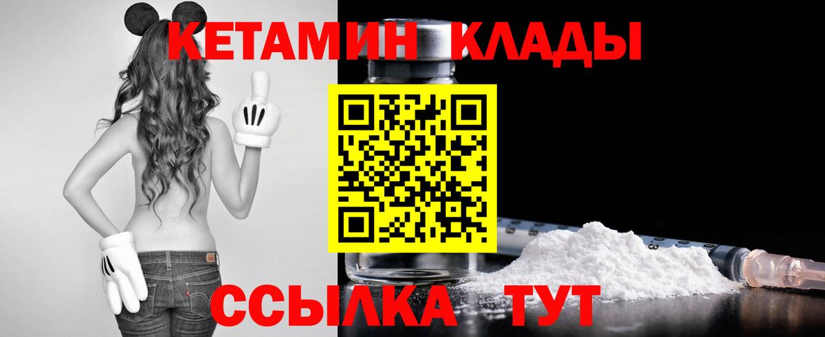 КЕТАМИН ketamine Усть-Илимск