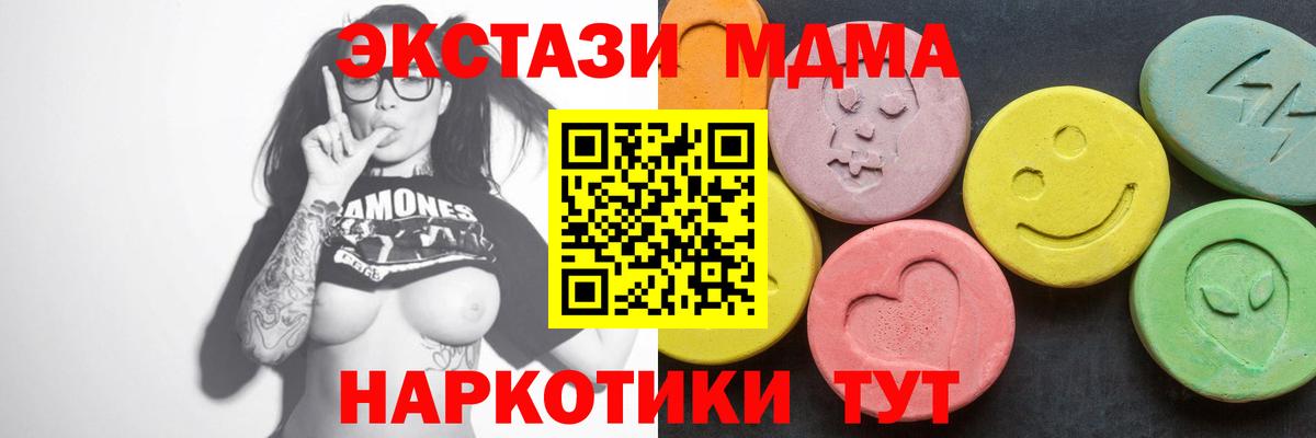 Усть-Илимск  MDMA Molly  Вход с VPN  МДМА  MDMA молли 