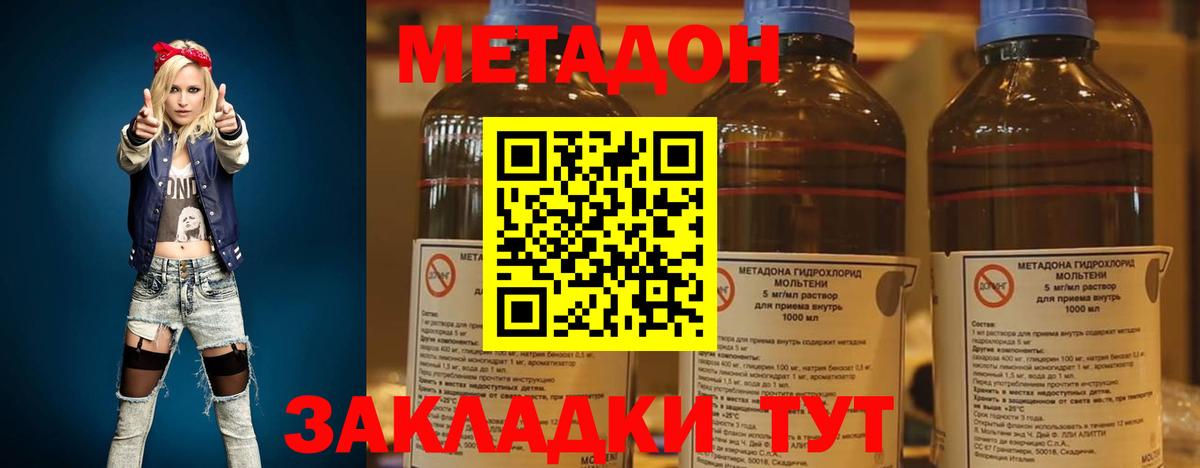 Метадон кристалл  Метадон VHQ  Усть-Илимск  ОМГ ОМГ зеркало  Вход с VPN 
