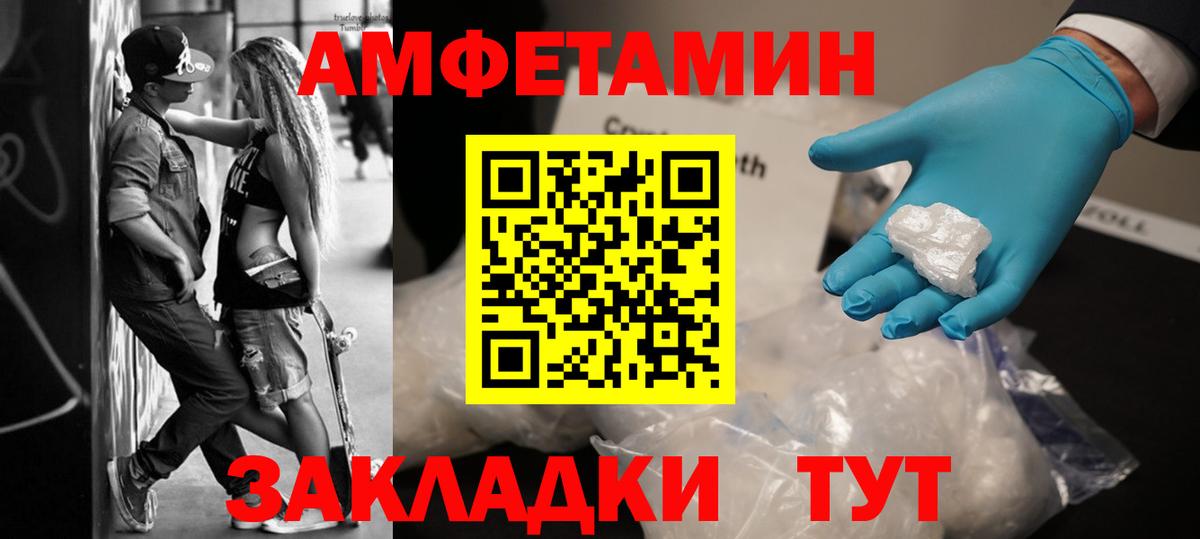 Метамфетамин пудра Усть-Илимск