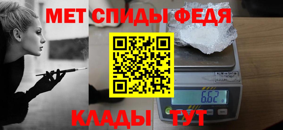 Усть-Илимск  Метамфетамин мет  МЕТАМФЕТАМИН  Вход с VPN 