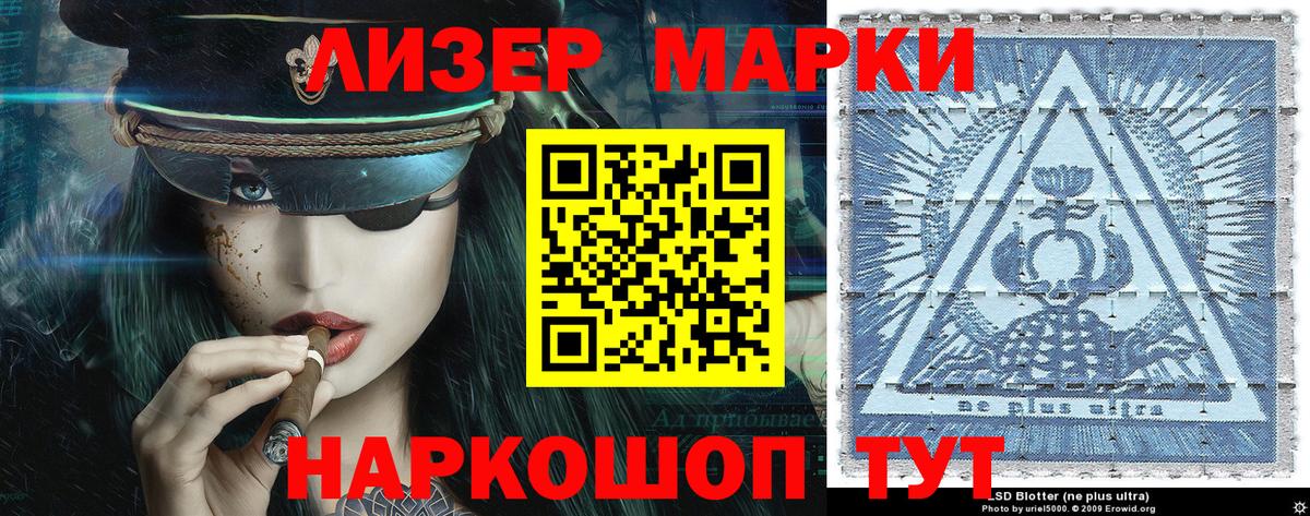 Наркотические марки  Наркотические марки 1500мкг  Вход с VPN  Наркотические марки 1500мкг  Усть-Илимск 