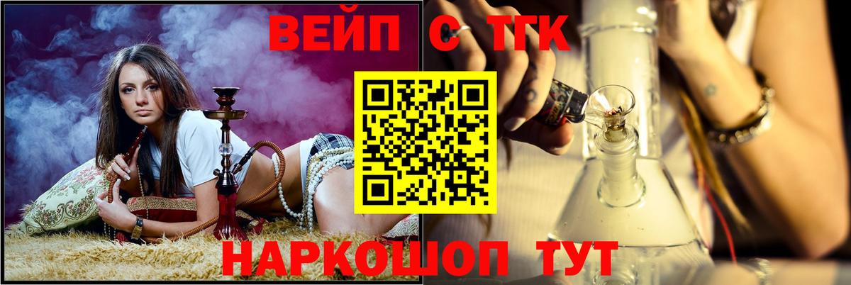ТГК вейп Усть-Илимск