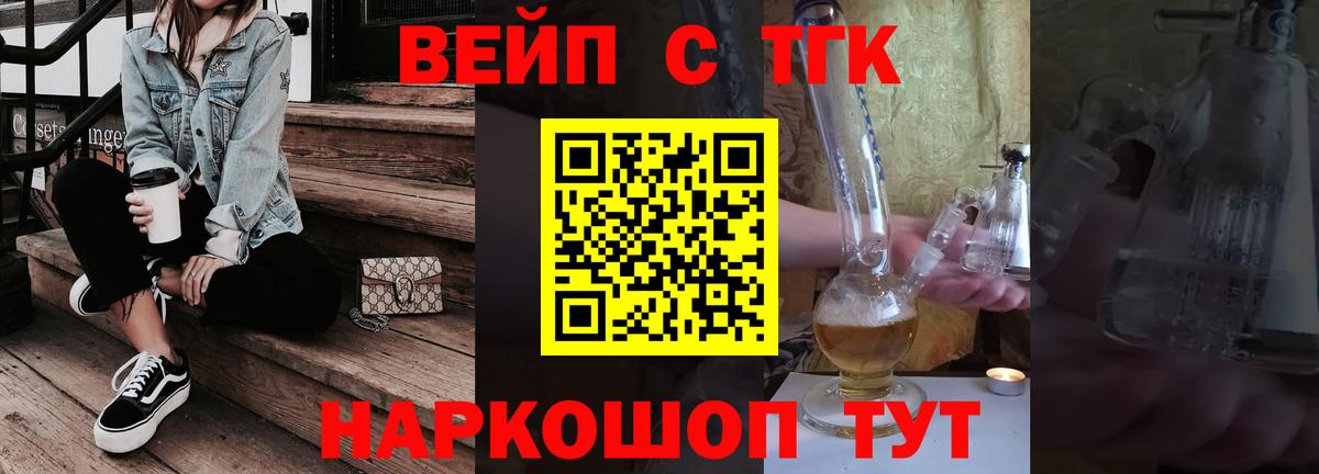 ТГК гашишное масло  где найти   Усть-Илимск  Вход с VPN 