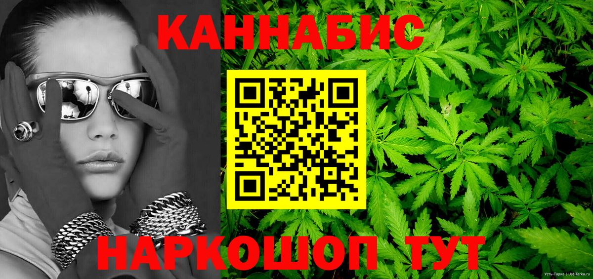 Канабис VHQ  Марихуана Amnesia  Усть-Илимск  Каннабис индика  Вход с VPN 